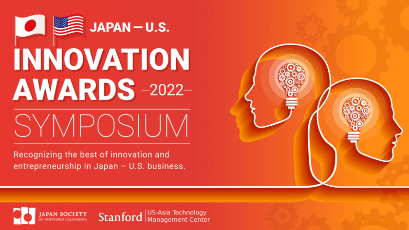 2022 Japan - U.S. Innovation Awardsプログラム
『イノベーション・ショーケース』受賞企業となる
日本のスタートアップ5社が決定