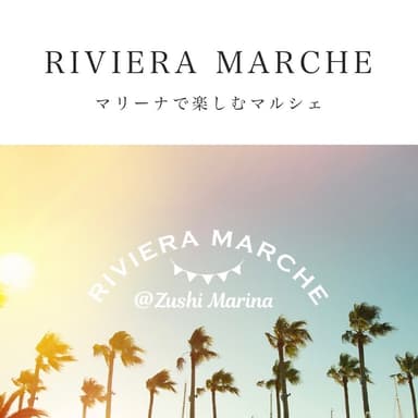 ZUSHI RIVIERA MARCHE2