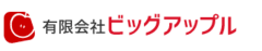 有限会社ビッグアップル