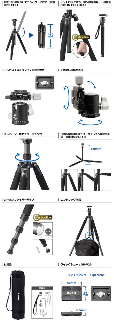 Velbon（ベルボン） トラベルカーボン三脚 4段 カルマーニュ N543 TT 商品詳細