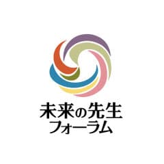 未来の先生フォーラム２０２２実行委員会