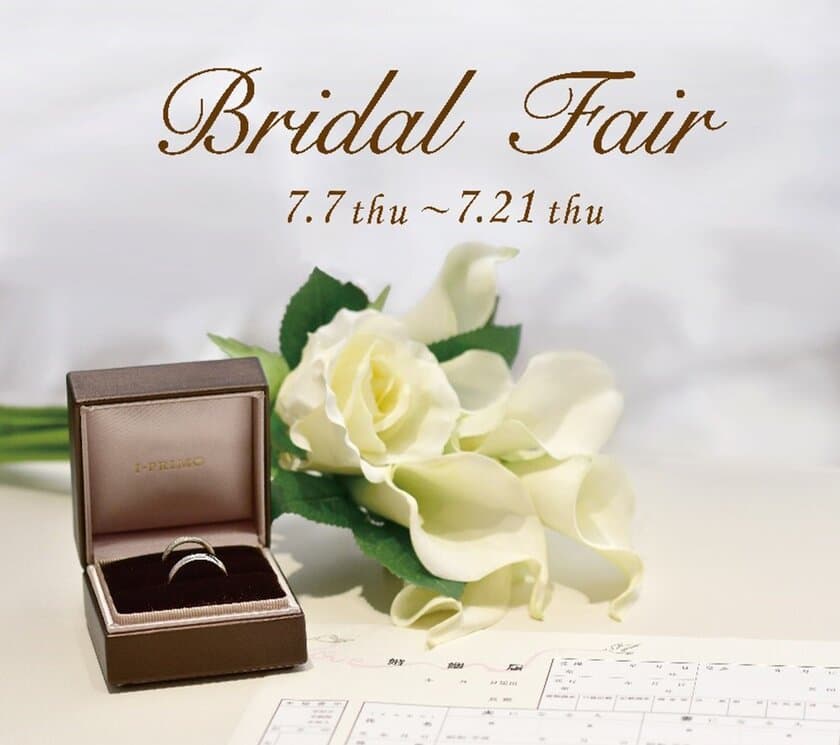 ～オリジナルプレゼントで思い出に残るプロポーズ＆入籍を～
『Bridal Fair』開催
2022年7月7日(木)-7月21日(木)
