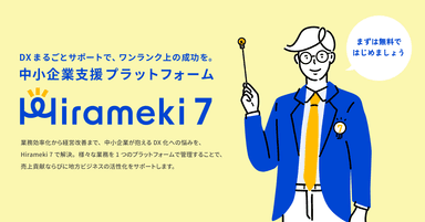 Hirameki 7