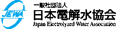 一般社団法人日本電解水協会(Japan Electrolyzed Water Association　東京都：代表理事　石渡 幸則)