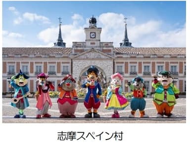 志摩スペイン村