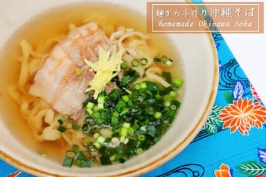 オンライン料理教室【沖縄そば】