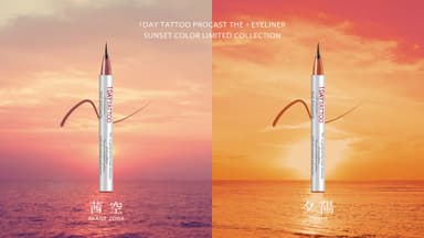 K-パレット 1DAY TATTOO プロキャスト ザ・アイライナー限定2色【茜空・夕陽】