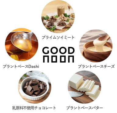 フラッグシップ　GOOD NOON