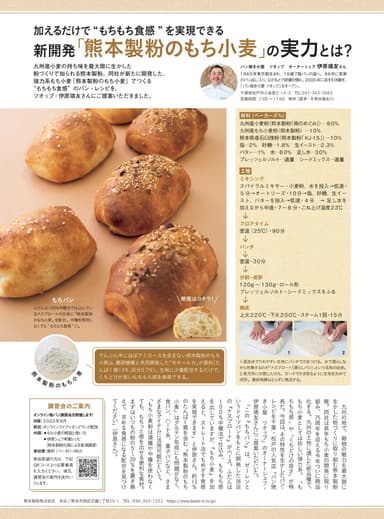 BakeryBook vol.14