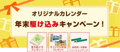 11月20日～12月15日まで