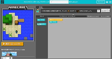 マインクラフト