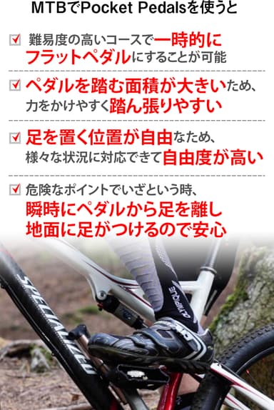 MTBユーザーにも