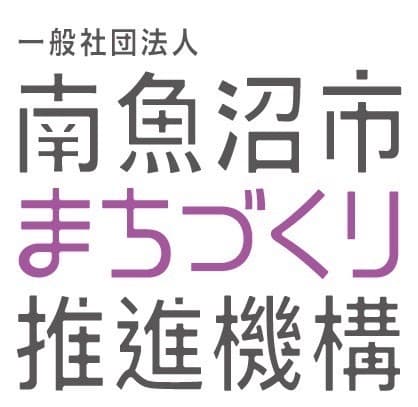 南魚沼の食と雪の魅力を発信する
オンラインセミナーを8月4日に開催