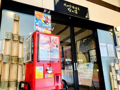 成田空港温泉 空の湯 おりづるガチャ