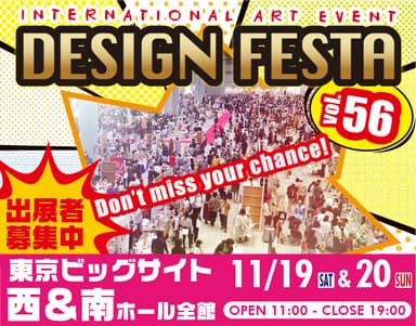 DESIGN FESTA vol.56(1)