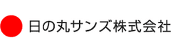 日の丸サンズ株式会社