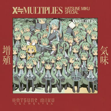 『増殖気味　X≒MULTIPLIES』(仮題)初回限定盤ジャケ写