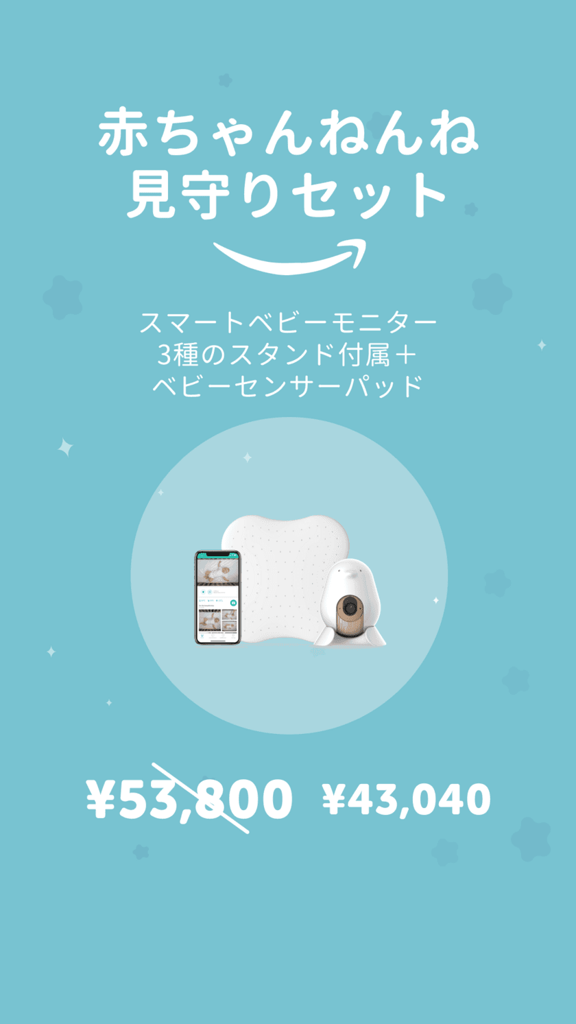 10万人のママパパが愛用！『CuboAi スマートベビーモニター』が
Amazonプライムデーにて48時間限定最大20％OFF！
6月販売開始商品のセットも特価！