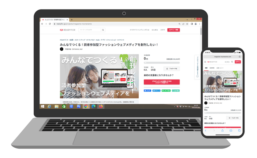クラウドファンディングプロジェクト
『みんなでつくる！
読者参加型ファッションウェブメディアを創刊したい！』　
READYFORにて開始