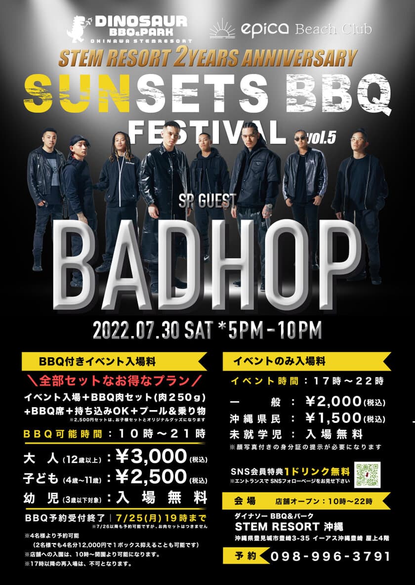 2022.7.30(土)　「STEM RESORT 2周年パーティー」
“ epica SUNSET BBQ FES vol.5 ”
SPECIAL GUEST LIVE【BAD HOP】を
沖縄のイーアス豊崎 屋上の約2,500坪の
日本最大級の屋上BBQ＆テーマパーク「STEM RESORT」にて開催！