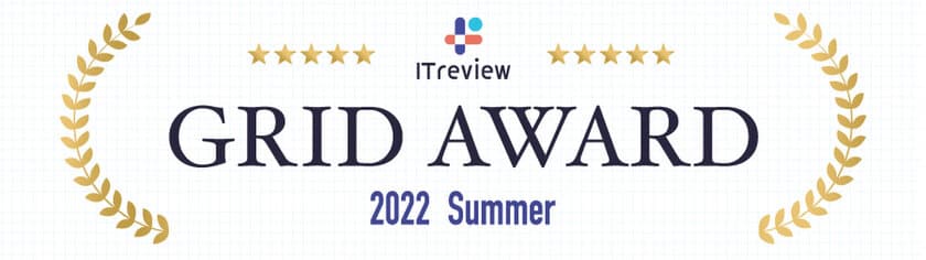 アールスリー、kintone連携サービス「gusuku Customine」が
ITreview Grid Award 2022 Summer Leaderを受賞