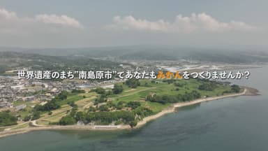 長崎県南島原市