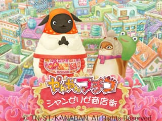 「やんやんマチコ シャンゼリゼ商店街 in 東京駅一番街いちばんプラザ」