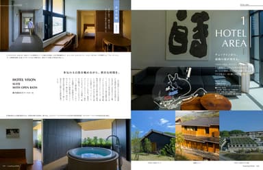 『旅するVISON』誌面イメージ1