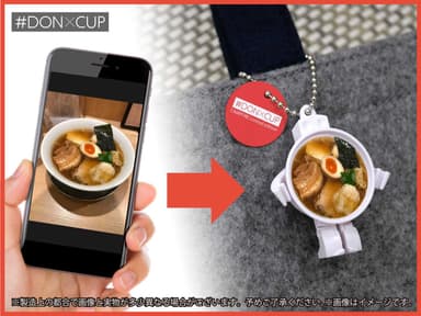 #DONXCUP_画像6[オリジナル『#DONXCUP』イメージ(ラーメン)]