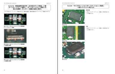 自動車用途向け追加規格サンプル1