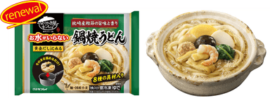 お水がいらない 鍋焼うどん