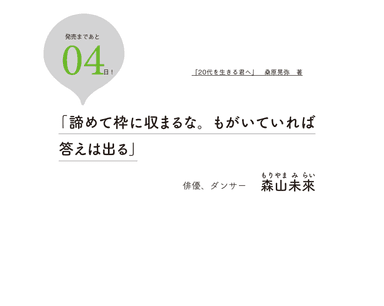 カウントダウンあと04日！