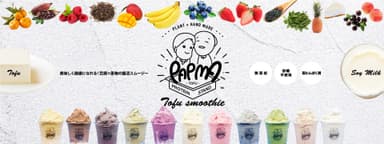 豆腐スムージー PAPMA(パプマ)