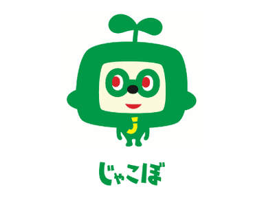 じゃこぼ