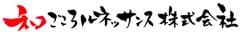 和ごころルネッサンス株式会社