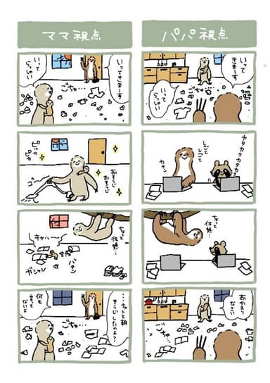 テスト配信した４コマ漫画(3)