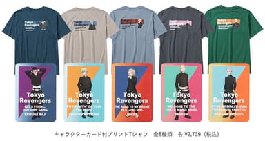 キャラクターカード付プリントTシャツ　全8種類