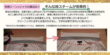 シャツの黄ばみ落としにも効果的