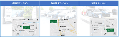 「STORYCA」ステーション