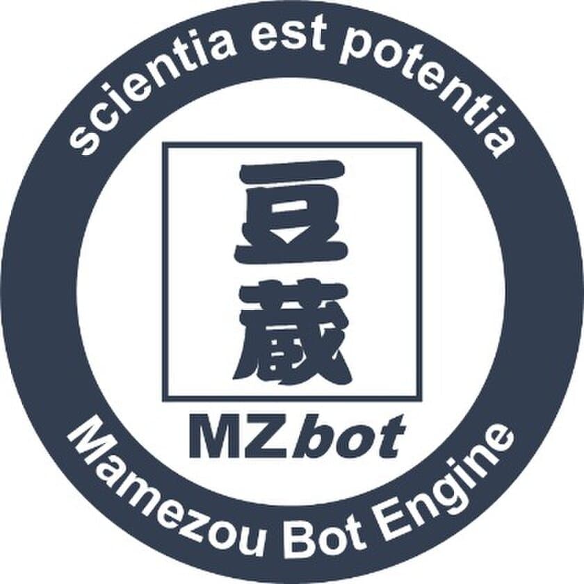 豆蔵の対話型AIエンジン『MZbot』で導入コストの削減につながる
サブスクリプション型のライセンスが選択可能に