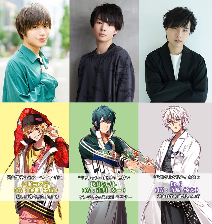 人気フィットネスアプリ「ミミアロマ」　
8/21、新宿にて寺島惇太、市川太一、
深町寿成出演のSPイベント開催決定！
新作グッズ発売、新ビジュアル発表も！