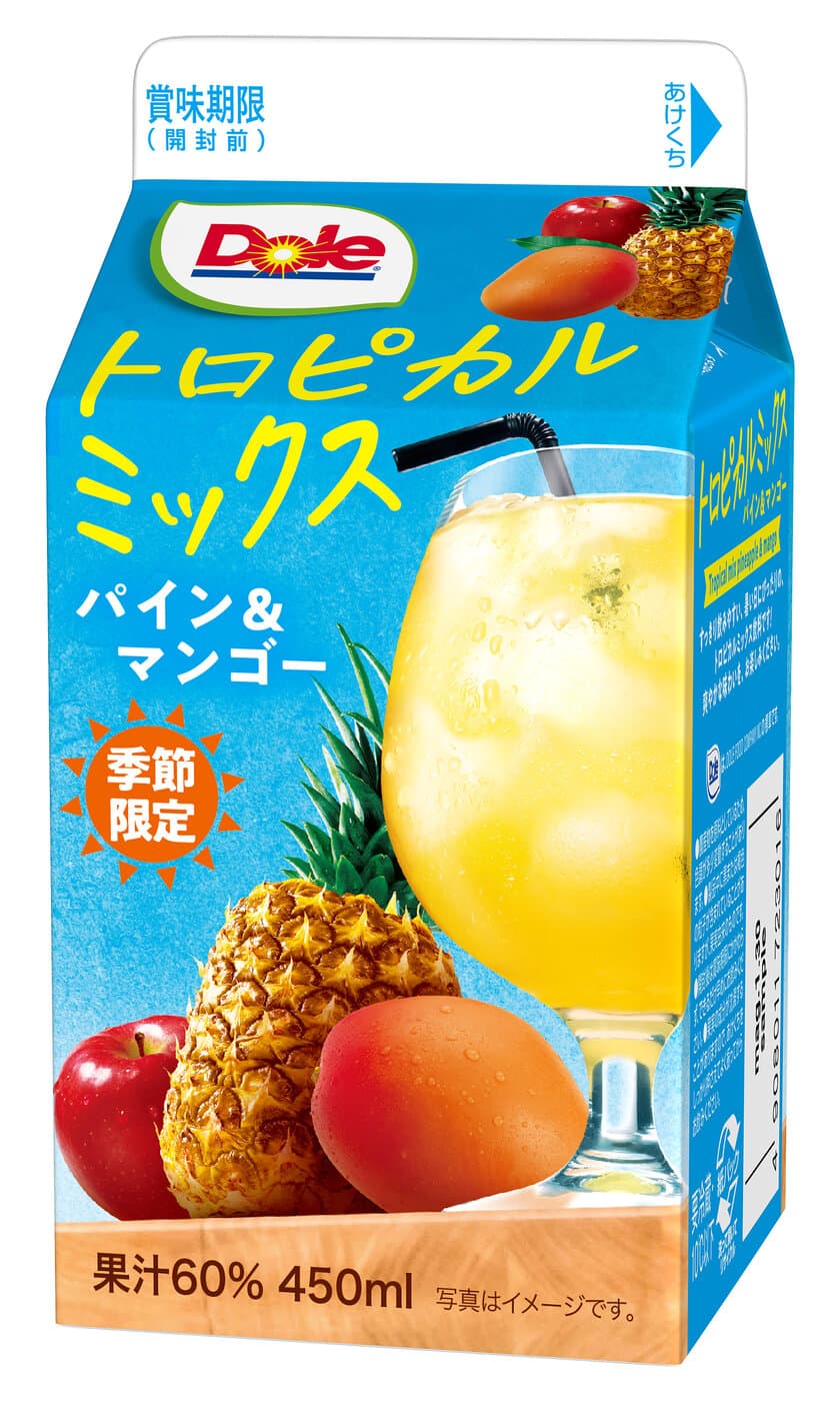 夏を感じられる、トロピカルミックス！
『Dole(R) トロピカルミックス パイン＆マンゴー』（450ml）
2022年7月26日（火）より全国にて季節限定発売