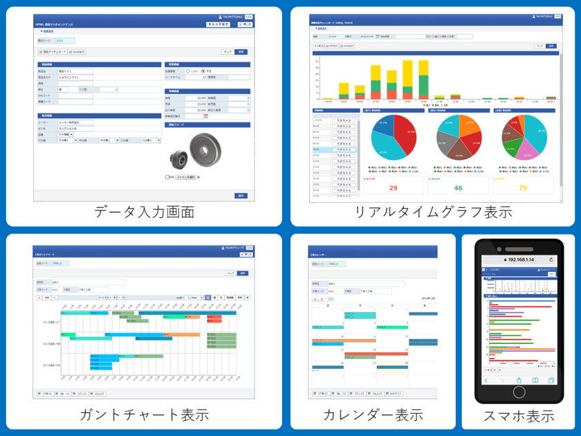 ローコード開発ツール
「TALON」最新版(バージョン6.0)をリリース　
～動作速度・操作性・開発柔軟性の向上！～