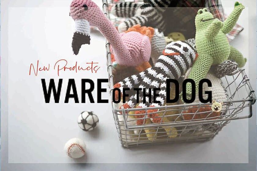 「PICCIN」がNYブルックリン発のドッググッズブランド
「WARE OF THE DOG」の取り扱いを7月10日(日)に開始