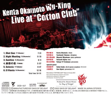 岡本健太 Wu-Xing『Live at“Cotton Club”』Backinlay