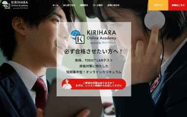 KIRIHARA Online Academy