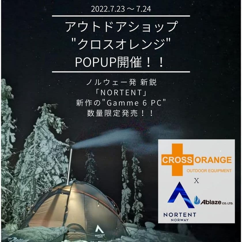 九州屈指のアウトドアショップ CROSS ORANGEにて、
ノルウェー発のハイスペックテント『NORTENT』新作モデル
【Gamme6 PC】を7月23日・24日に数量限定販売を実施！