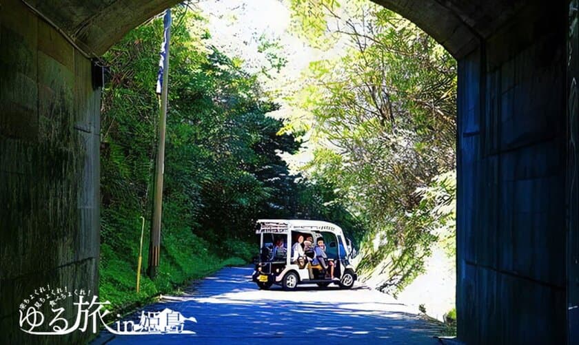 大分県姫島の新しい観光スタイル「ゆる旅in姫島」が
応募者多数につき8月12日まで追加募集を開始　
～9月8日からツアーを実施！～