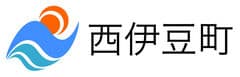 静岡県・西伊豆町役場株式会社ウオー