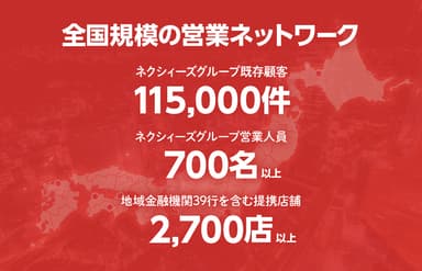 ACCEL JAPAN（アクセルジャパン）全国規模の営業ネットワーク